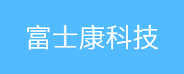 危險品集裝箱運輸
