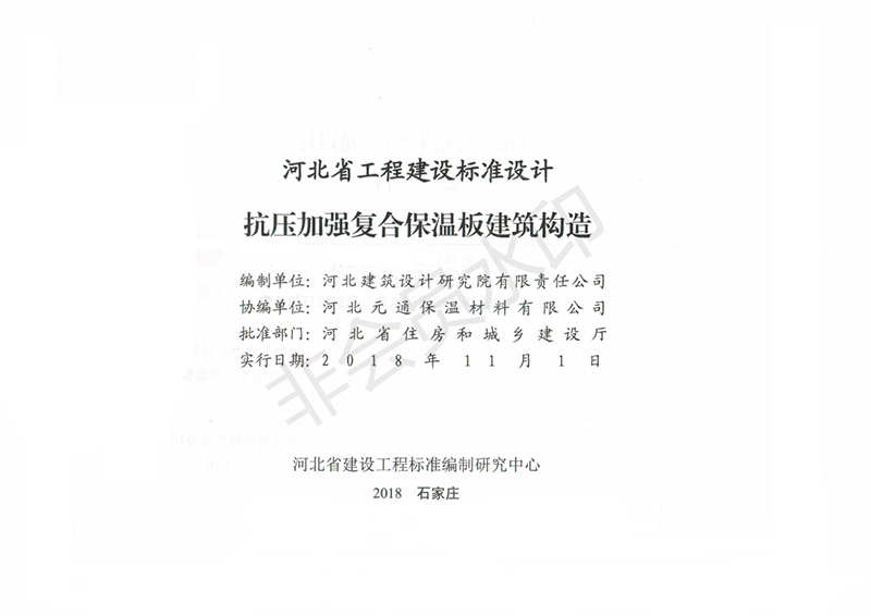 玻纖鎂質(zhì)凝膠防火防腐瓦,防腐瓦,防火瓦,菱鎂瓦，防腐瓦廠(chǎng)家，防火瓦廠(chǎng)家，菱鎂瓦廠(chǎng)家，防火板，防火板廠(chǎng)家