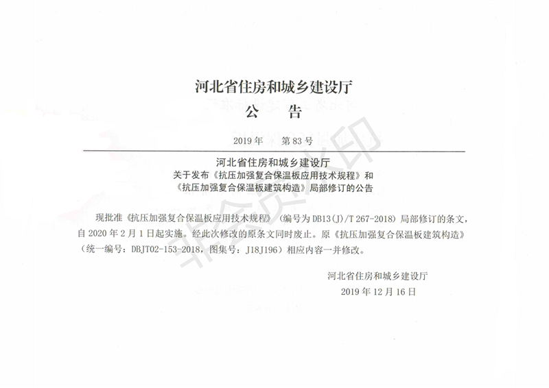 玻纖鎂質(zhì)凝膠防火防腐瓦,防腐瓦,防火瓦,菱鎂瓦，防腐瓦廠(chǎng)家，防火瓦廠(chǎng)家，菱鎂瓦廠(chǎng)家，防火板，防火板廠(chǎng)家