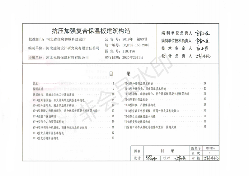 玻纖鎂質(zhì)凝膠防火防腐瓦,防腐瓦,防火瓦,菱鎂瓦，防腐瓦廠(chǎng)家，防火瓦廠(chǎng)家，菱鎂瓦廠(chǎng)家，防火板，防火板廠(chǎng)家