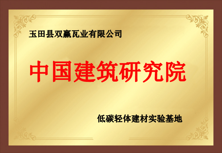 玻纖鎂質(zhì)凝膠防火防腐瓦,防腐瓦,防火瓦,菱鎂瓦，防腐瓦廠(chǎng)家，防火瓦廠(chǎng)家，菱鎂瓦廠(chǎng)家，防火板，防火板廠(chǎng)家,隔熱瓦