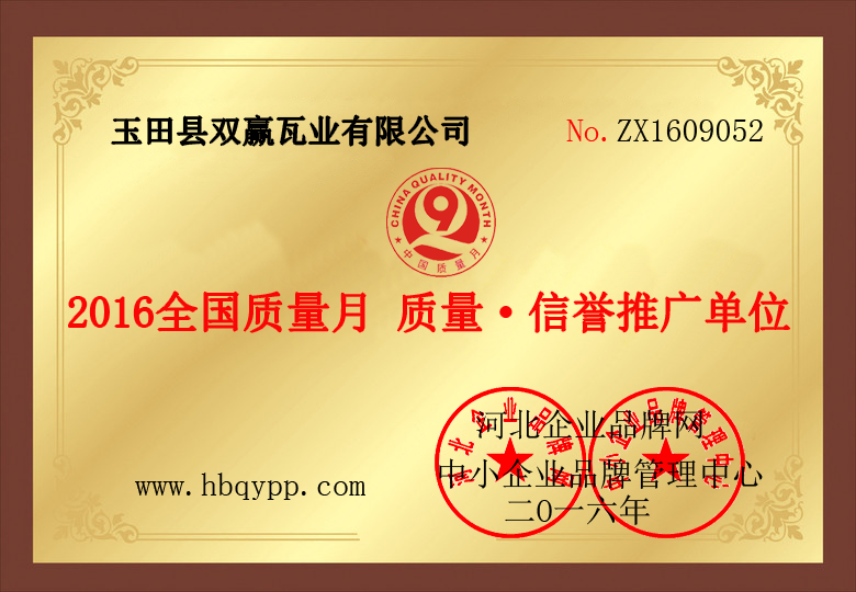 玻纖鎂質(zhì)凝膠防火防腐瓦,防腐瓦,防火瓦,菱鎂瓦，防腐瓦廠(chǎng)家，防火瓦廠(chǎng)家，菱鎂瓦廠(chǎng)家，防火板，防火板廠(chǎng)家,隔熱瓦