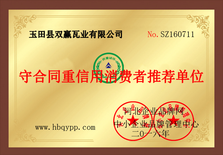 玻纖鎂質(zhì)凝膠防火防腐瓦,防腐瓦,防火瓦,菱鎂瓦，防腐瓦廠(chǎng)家，防火瓦廠(chǎng)家，菱鎂瓦廠(chǎng)家，防火板，防火板廠(chǎng)家,隔熱瓦